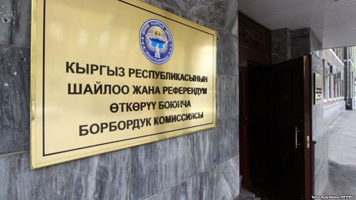 Боршайком Жогорку Сотко даттануу арызы менен кайрылат