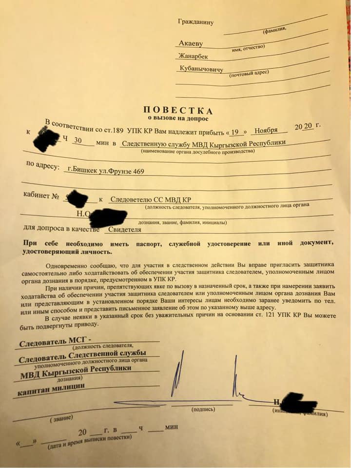 Депутат Жанар Акаев ИИМге суракка чакырылды