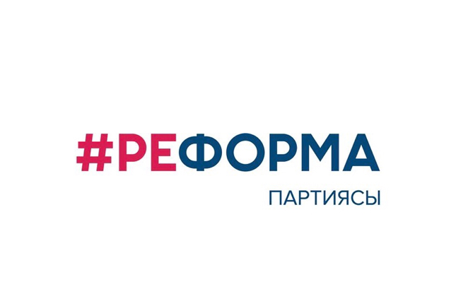 “Реформа” саясий партиясы шайлоого катышуу үчүн төлөнгөн күрөө акысын кайтарууну талап кылууда