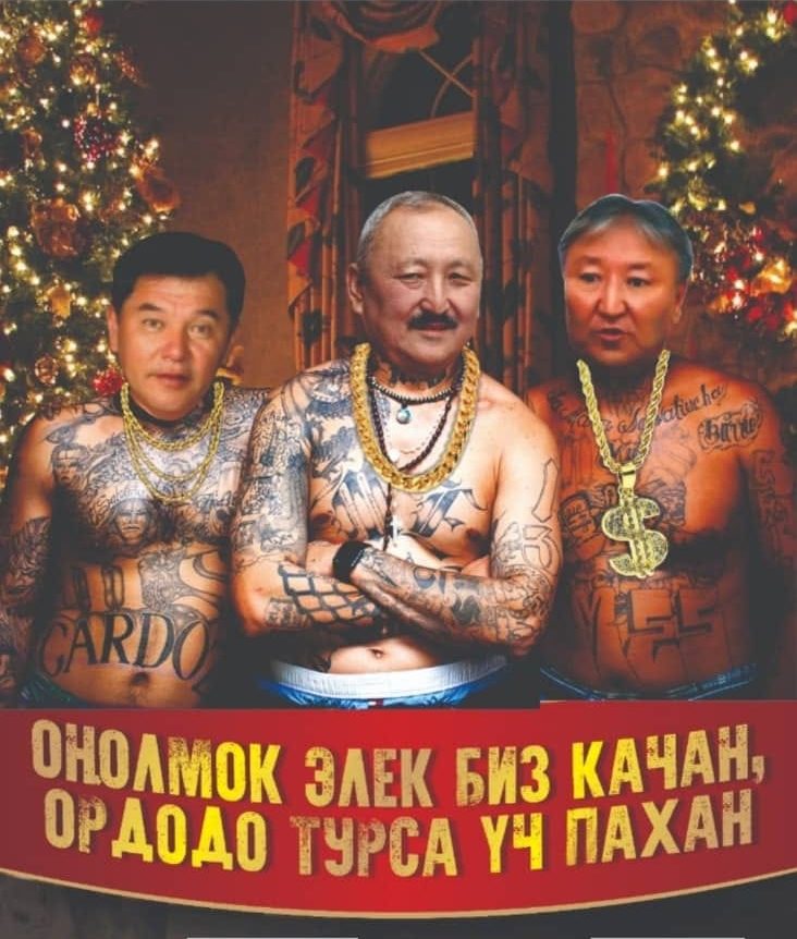 Куудулдардын талкуу жараткан сатирасы. “Концертти коюуга тыюу салынды” дейт Рахман Разыков