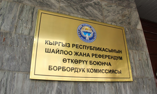 Референдум боюнча 90 миңден ашык бюллетень жараксыз деп табылды