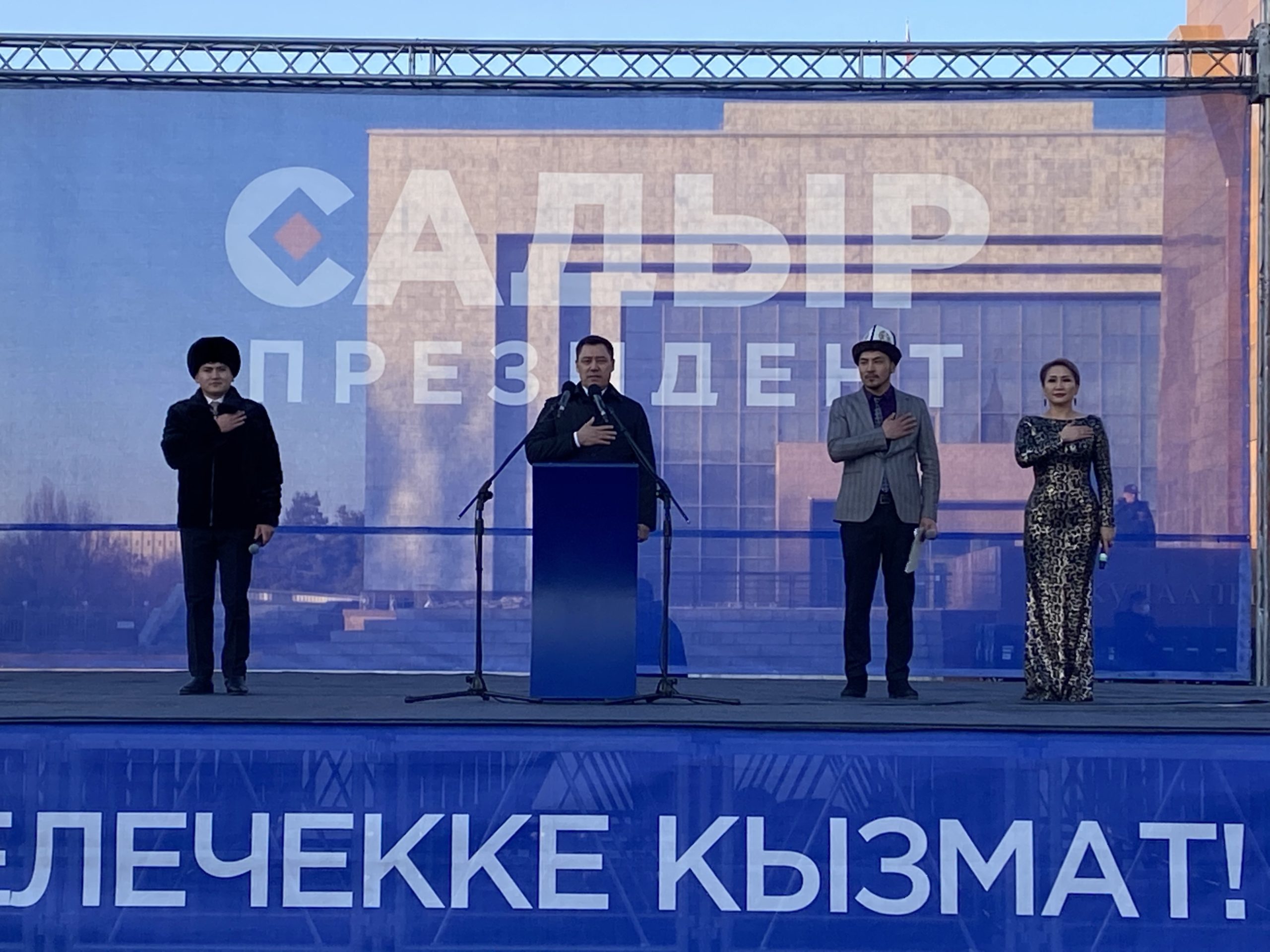 Садыр Жапаров: “Ишенимиңиздерди 100 пайызга аткарууга убада берем”