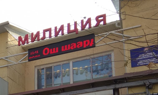 Алайда милиция кызматкерин достору сабап өлтүрүшкөнбү? Алгачкы тергөө маалыматтары
