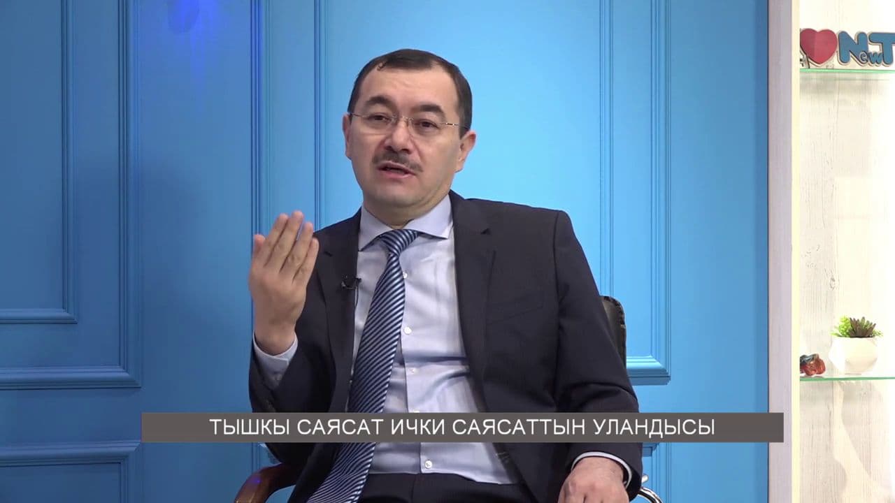 Экс-элчи Кылычбек Султан: "Азыркы бийлик - элдин акыркы үмүтү. Аны өчүрүү өтө опурталдуу"