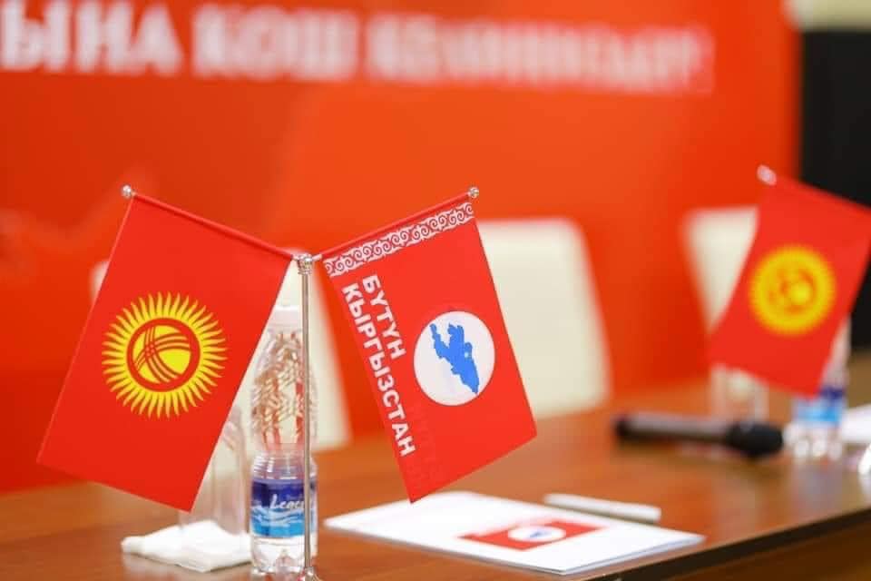 "Бүтүн Кыргызстан" саясий партиясы Сүлүктү шаардык кеңешинин шайлоосунан четтетилди