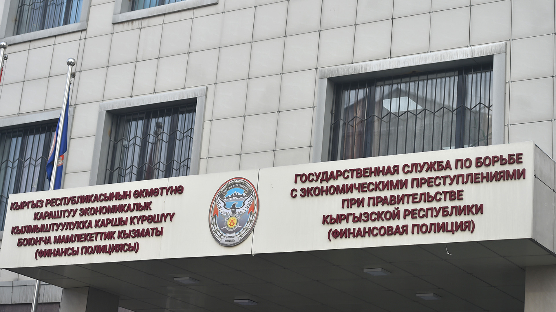 Финполдун функциялары кайсы органга жүктөлөт? Бул боюнча өкмөттүн пресс-кызматында маалымат жок