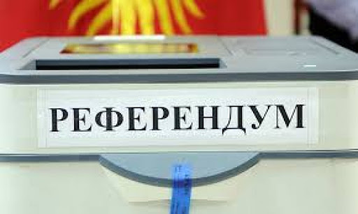 Жаңы Конституция боюнча референдумга «макул», «каршы» үгүт топтор каттоодон өтүүдө