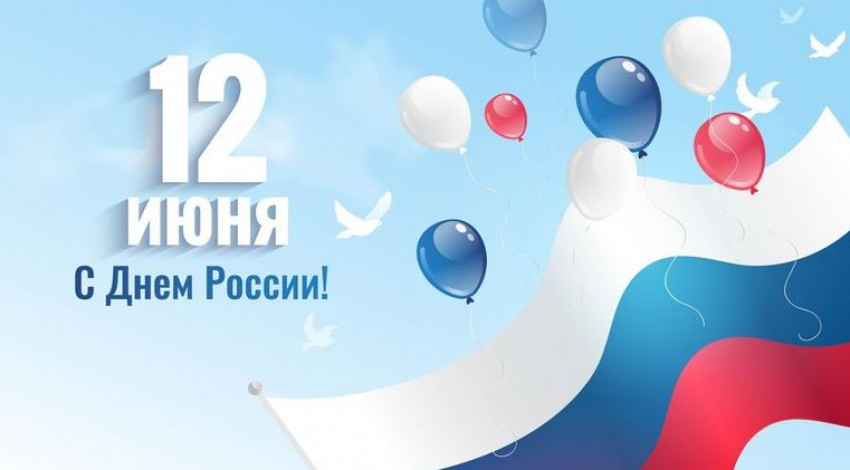 Эртең Орусиянын күнүнө арналган майрамдык иш-чара өткөрүлөт