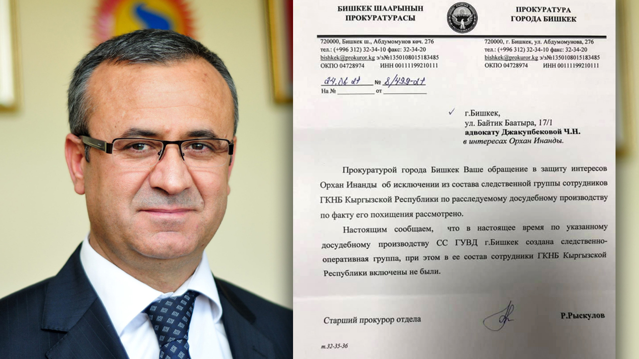 Адвокат: "УКМК Орхан Инандыны издөөгө катышкан жок"
