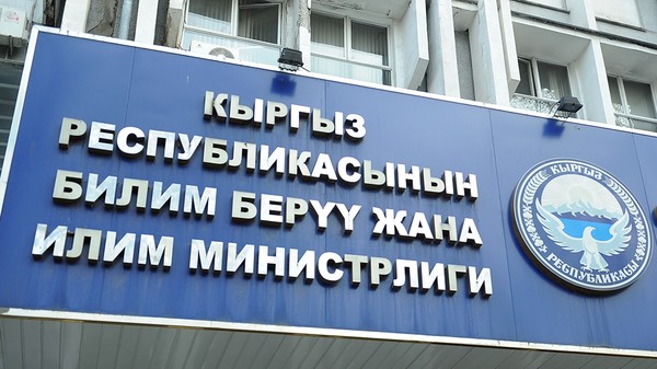 УКМК: "ЖОЖго 50 абитуриентти бюджеттик негизде окууга киргизүү боюнча мыйзамсыз буйрук чыккан"