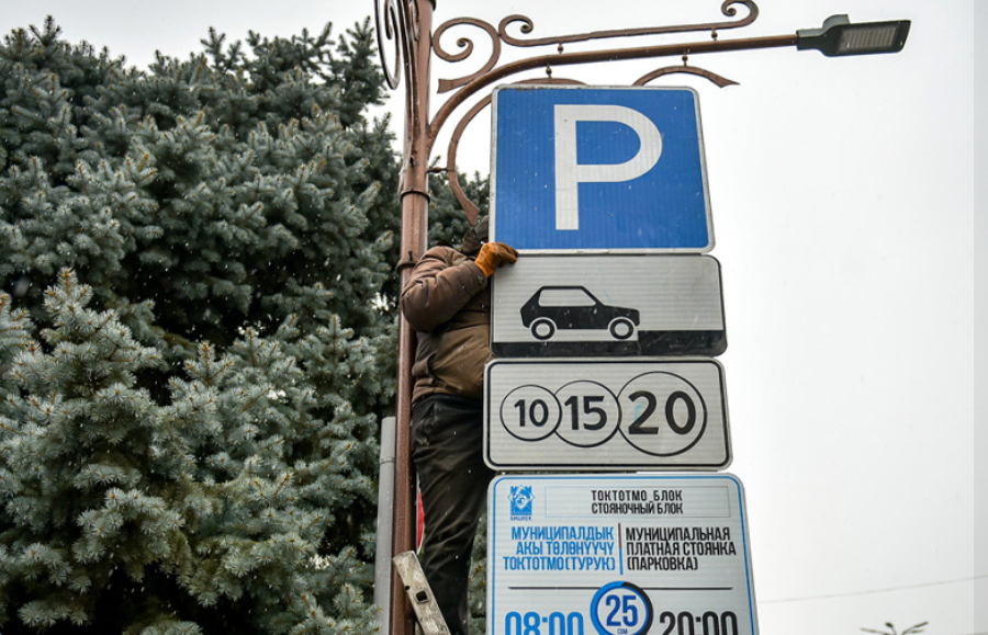 Бишкекте акы төлөнүүчү электрондук унаа токтотуучу жай ишке кирди. Аны кантип колдонуу керек?