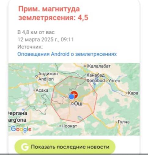 Оштогу жер титирөөдөн жабыркагандар жок