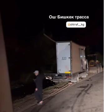 "Унаанын бир капталы жок". Бишкек-Ош жолунда катталган жол кырсыктын видеосу тарады