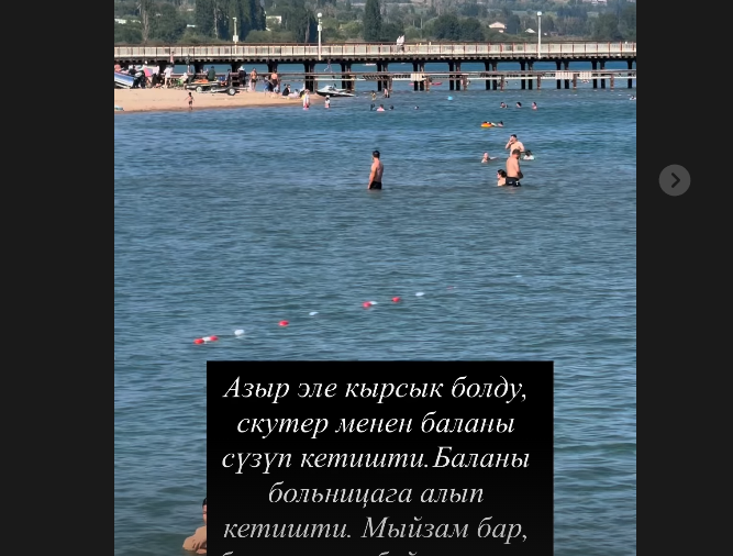 Ысык-Көлдө скутер айдоочу баланы сүзүп кеткени маалымдалды