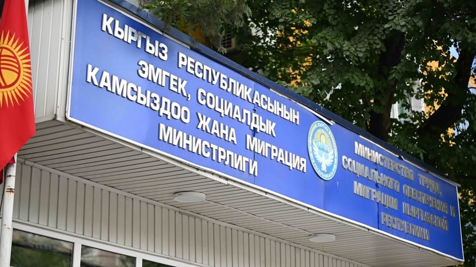 Министрлик: "1-январдан тартып бийик тоолуу жана жетүүгө кыйын аймактардын тургундары үчүн ай сайынкы жөлөк пул киргизилет"