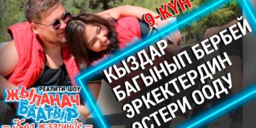 Кыздар багынып бербей эркектердин эстери ооду