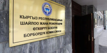 Боршайком Жогорку Сотко даттануу арызы менен кайрылат