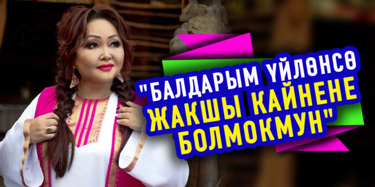 «Убагы келип, былтыр гана 65 миң долларлык унаа алдым» дейт Айчүрөк Иманалиева