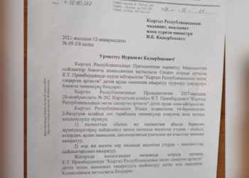 Кайрат Примбердиев наамынан ажыратылбайт. Мамлекеттик сыйлыктар боюнча комиссия Нуржигит Кадырбековдун сунушунан баш тартты