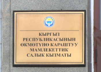 Жарандардын даттанууларынан кийин 5 салыкчы кызматтан бошотулду