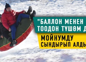 Арка мойнуң астыңда калып, майып болбоюн десең! Адистерден кеңеш