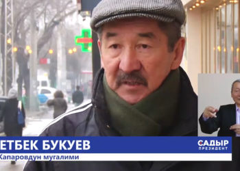 Садыр Жапаров мугалимин кеңешчи кылып дайындады