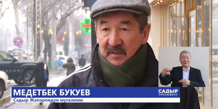 Садыр Жапаров мугалимин кеңешчи кылып дайындады