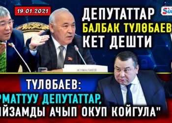 ЖАНЫЛЫКТАР (19-январь) Коронавируска каршы вакцина бекер берилет. Бирок аны сактоого муздаткыч жок