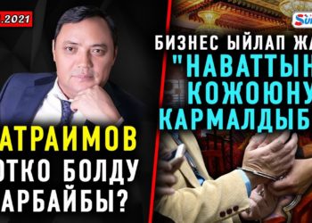 ЖАНЫЛЫКТАР (20-январь) Матраимов 2 миллиард сом менен кылмыштан кутулуп кеттиби?