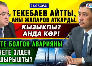 ЖАНЫЛЫКТАР (21-январь) Орусия Кыргыз мамлекетине 500 миң дозалык вакцинаны бекер берет