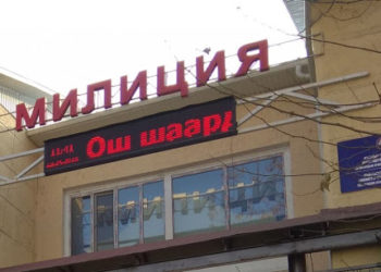 Алайда милиция кызматкерин достору сабап өлтүрүшкөнбү? Алгачкы тергөө маалыматтары