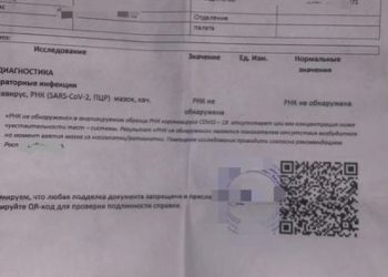 ПЦР-тесттерди жасап саткан кылмыштуу топ кармалды