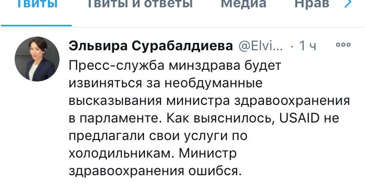USAID Кыргызстанга вакцина сактоочу муздаткычтарды алып берүүнү сунуштаган эмес