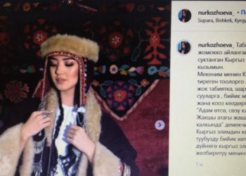 Садыр Жапаровдун карындашы “Аалам сулуусу – 2021” сынагына катышарын жар салды