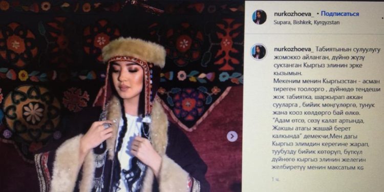 Садыр Жапаровдун карындашы “Аалам сулуусу – 2021” сынагына катышарын жар салды