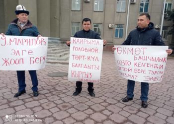 Өкмөт үйүнүн алдында Төрткүл суу сактагычы боюнча митинг өттү