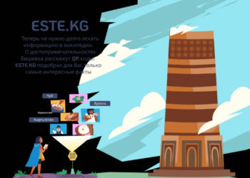 Бишкекте эстеликтер жана монументтерге QR-код коюу демилгеленүүдө