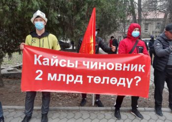Райымбек Матраимовдун тарапташтары УКМКнын алдына митингге чыгышты