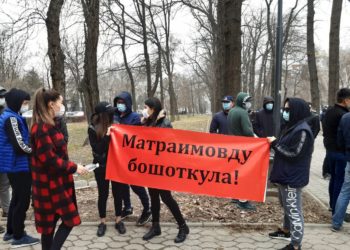 Райымбек Матраимовдун тарапташтары УКМКнын алдына митингге чыгышты