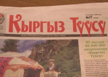 «Кыргыз Туусу» гезитинин башкы редактору кызматтан кетти