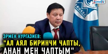 Бишкекте бир түндө бийлик алмашты. Эски жана жаңы шаар башчыларынын маалымат жыйыны