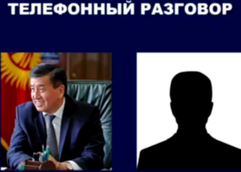 «Мен кетем нах*й»: Интернетке тараган аудиодо Жээнбеков менен сүйлөшкөн адам Зулушев эмес…