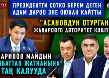 ЖАНЫЛЫКТАР (16-февраль) Ата-энелер, абайлаңыздар! Пневмонияга чалдыккан балдар күн сайын көбөйүүдө