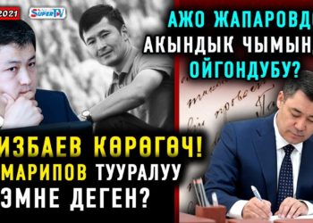 ЖАНЫЛЫКТАР (4-февраль) Ташиев Калиевага экинчи ирет укурук таштап көрдү