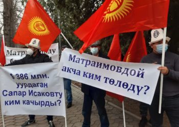 Митингчи: «Пандемия учурунда Матраимов элге жакшы эле жардам берди»