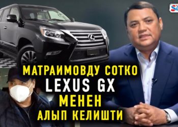 Райымбек Матраимов 2 айга камакка алынды