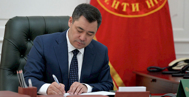Президент айрым мыйзам актыларына өзгөртүүлөрдү киргизди
