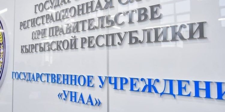 «Унаа» мамлекеттик мекемесинде коррупция жана документтерди жасалмалоо фактылары аныкталды