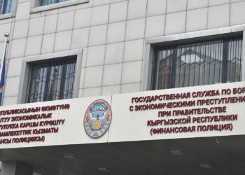 Финполду жоюу тууралуу ликвидациялык комиссия түзүлдү