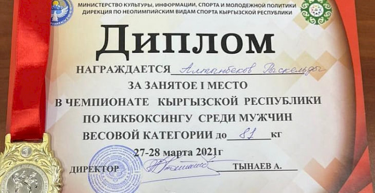 Бажы кызматкери кикбоксинг боюнча өлкө чемпиондугун жеңип алды